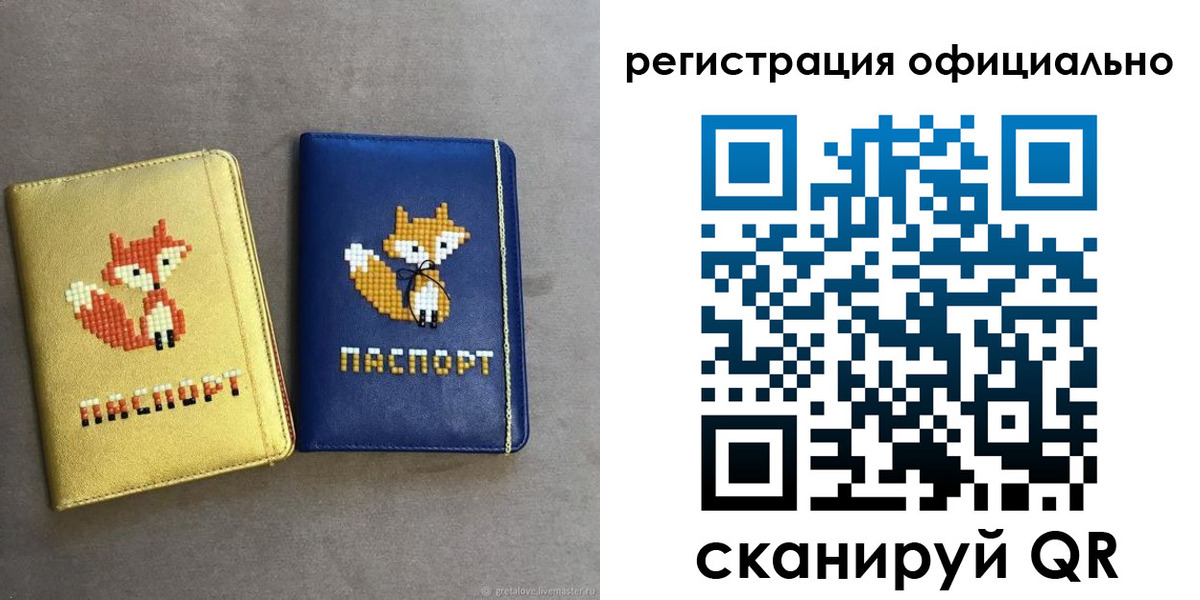временная регистрация гарантия в Грозном