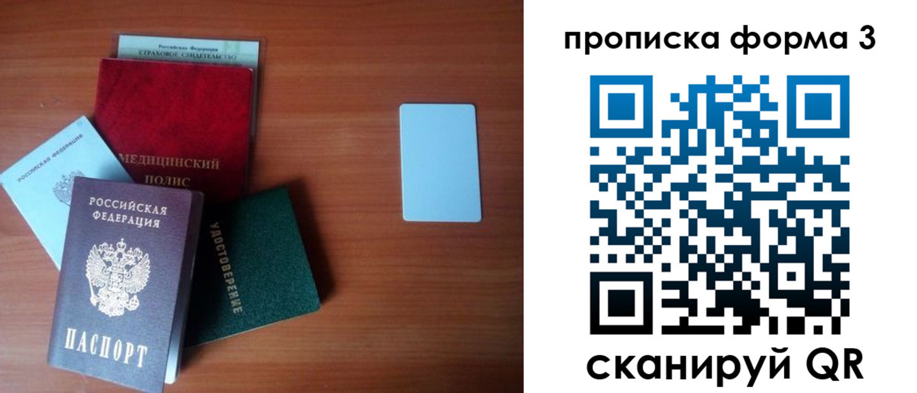 прописка для кредита в Грозном