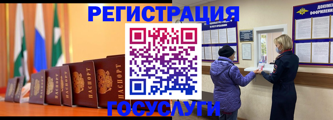 временная регистрация поиск в Грозном