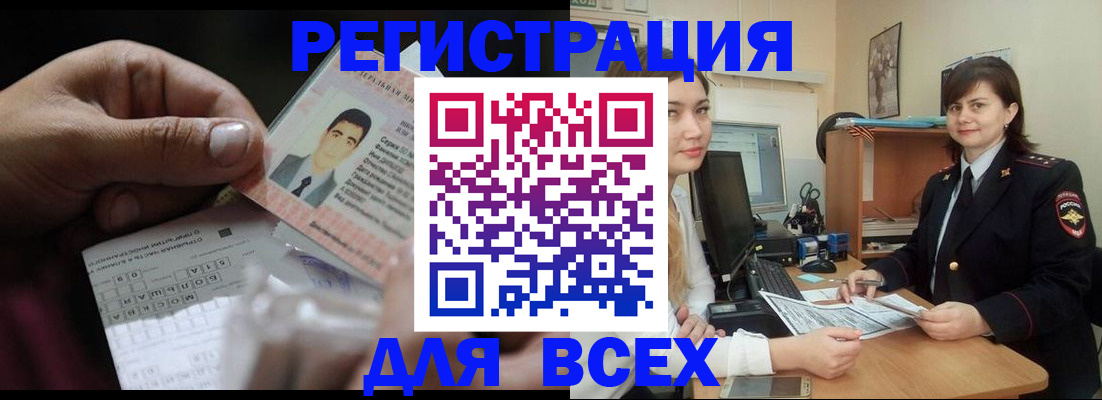 прописка регистрация в Грозном