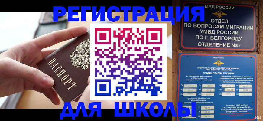 миграционный учет в Грозном