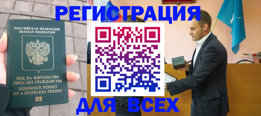 регистрация в Грозном