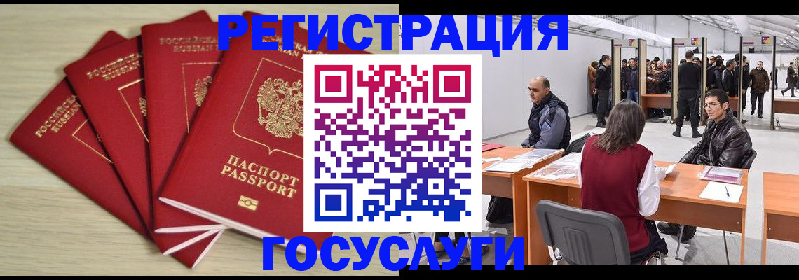 регистрация для школы в Грозном