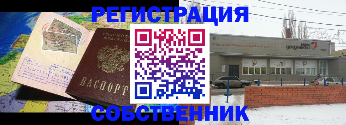 прописка поиск в Грозном